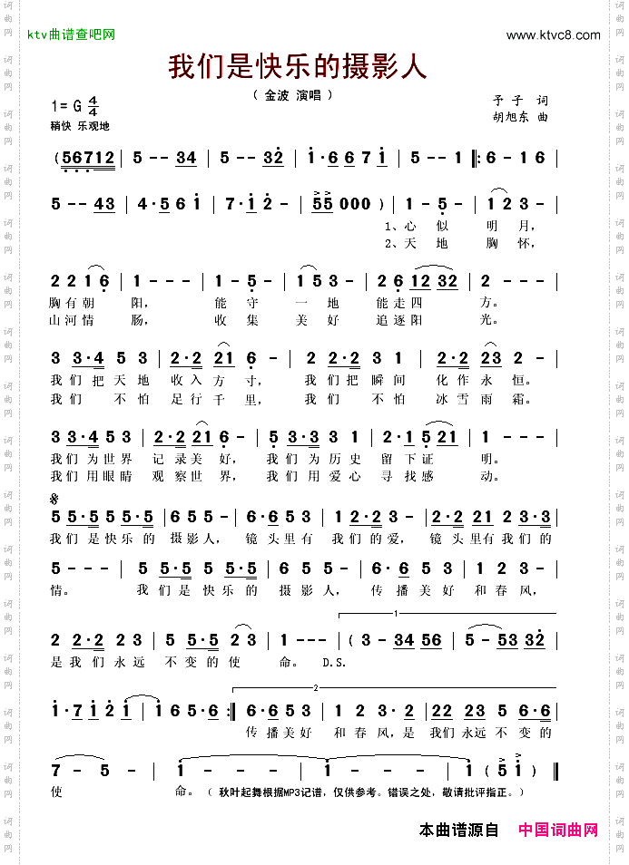 我们是快乐的摄影人