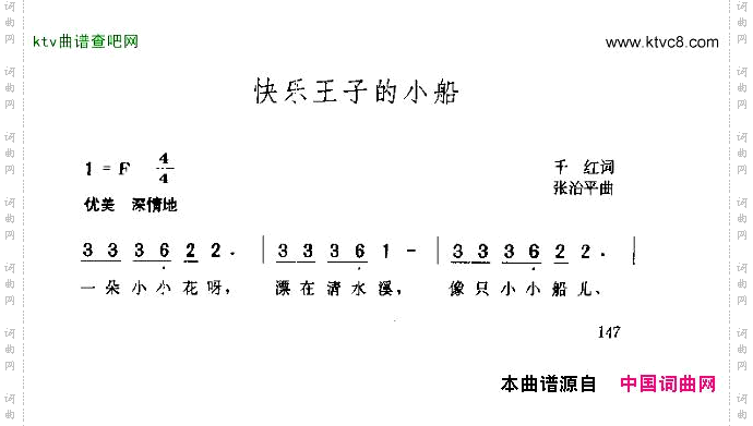 快乐王子的小船
