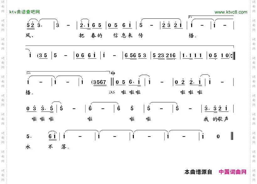 飞吧，我的歌
