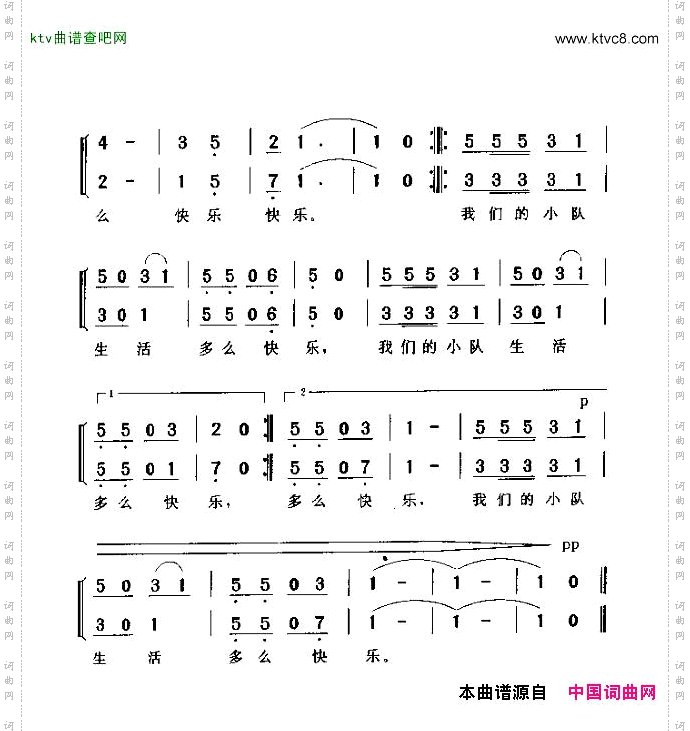 快乐的小队