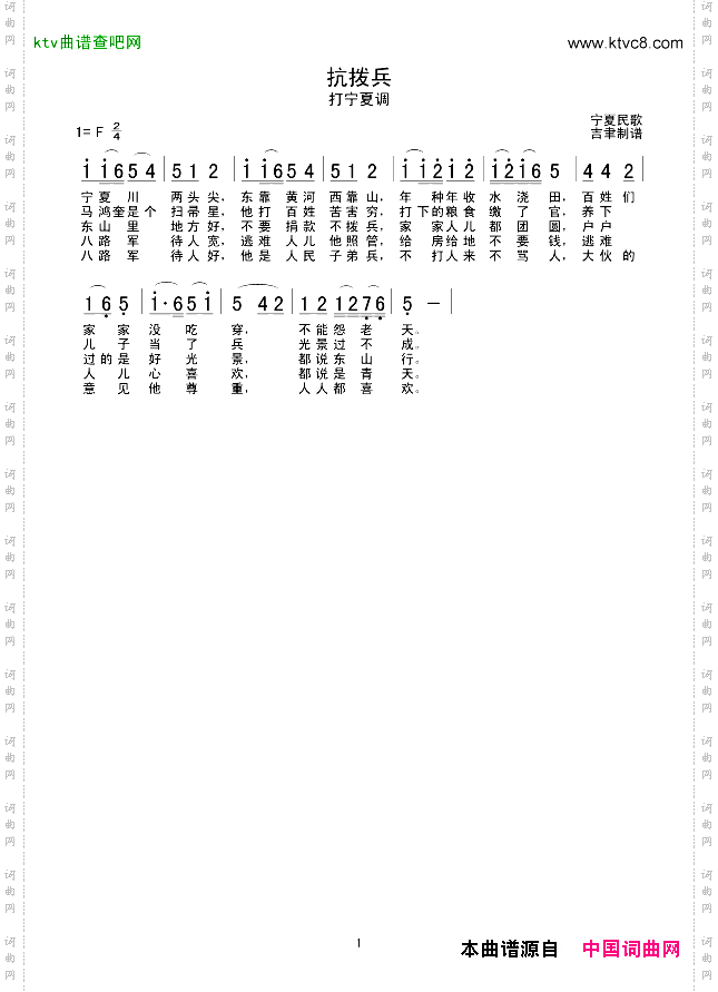 抗拨兵