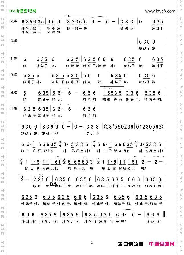 辣妹子