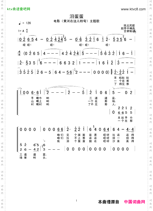 泪蛋蛋