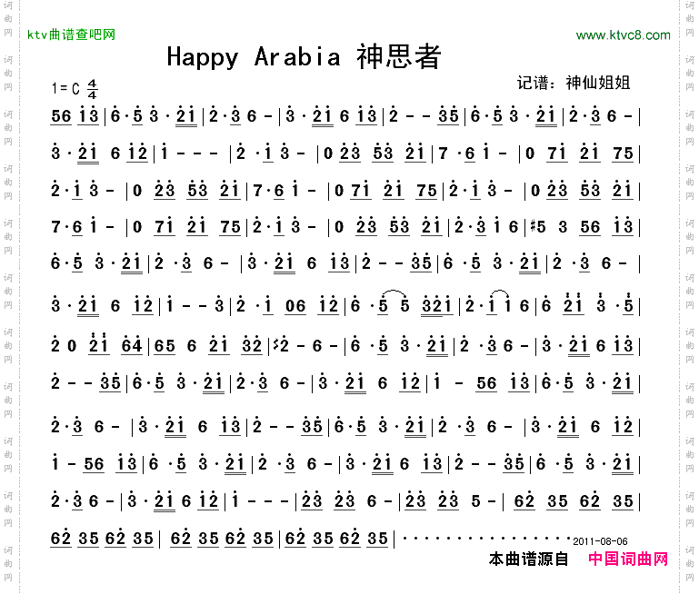 HappyArabia神思者