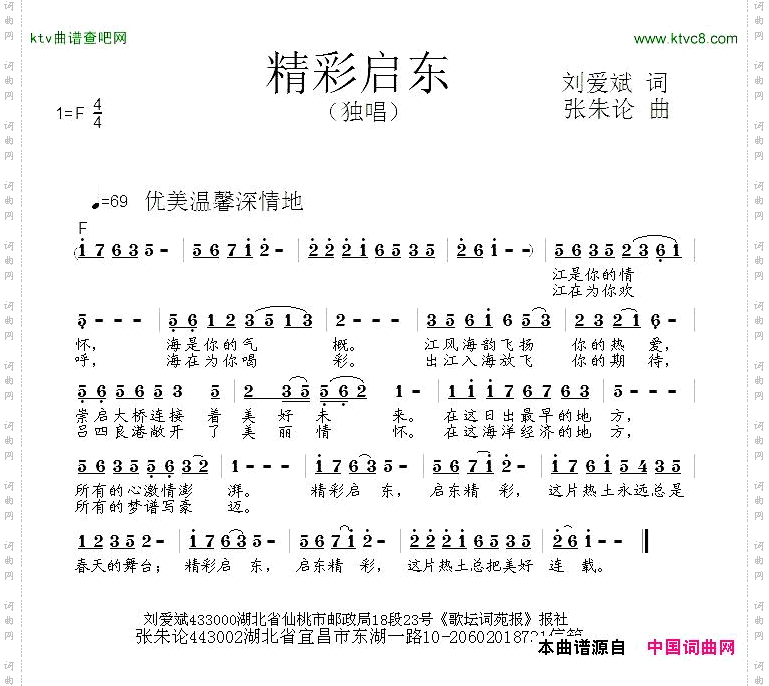 精彩启东