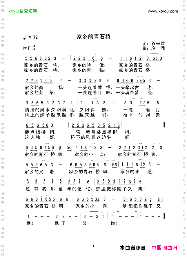 家乡的青石桥
