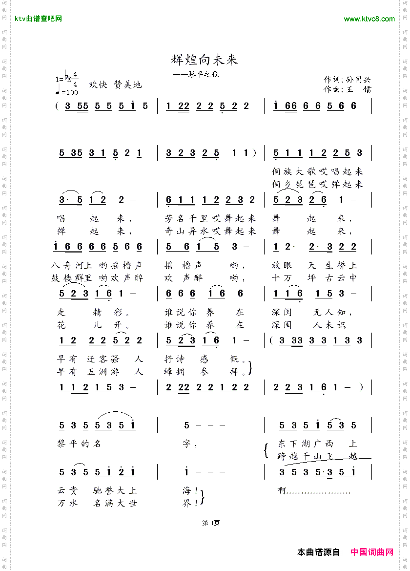 辉煌向未来1