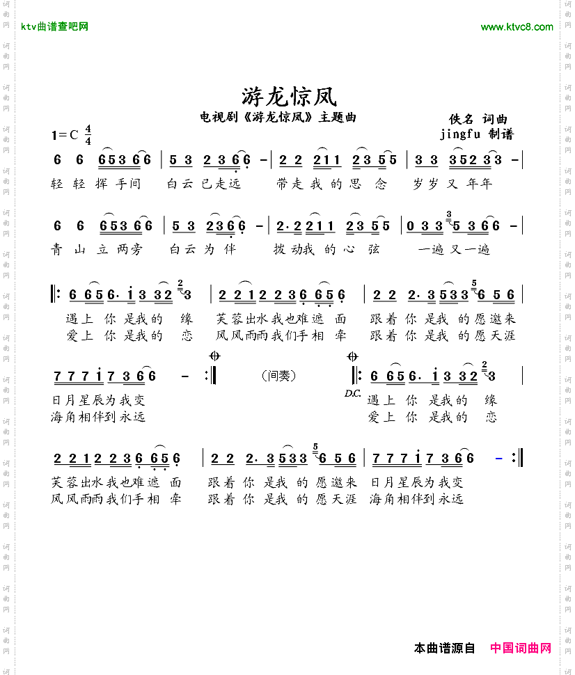 游龙惊凤