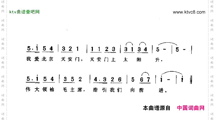 我爱北京天安门2