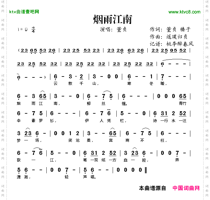 烟雨江南