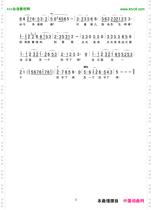 声声慢