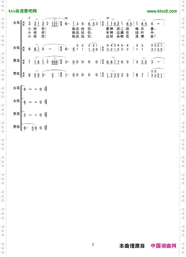 十大姐混声合唱