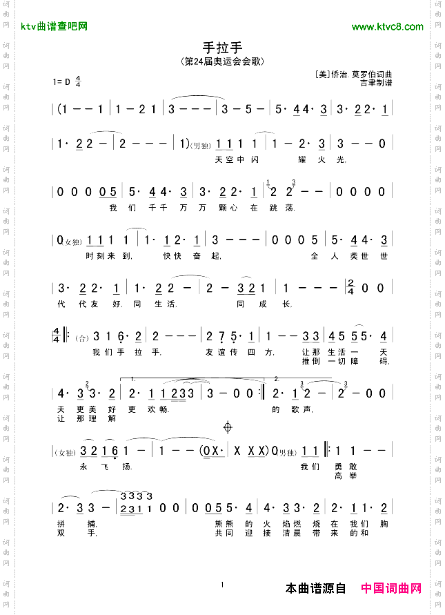 手拉手