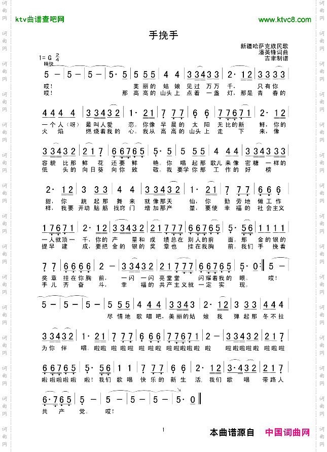 手挽手