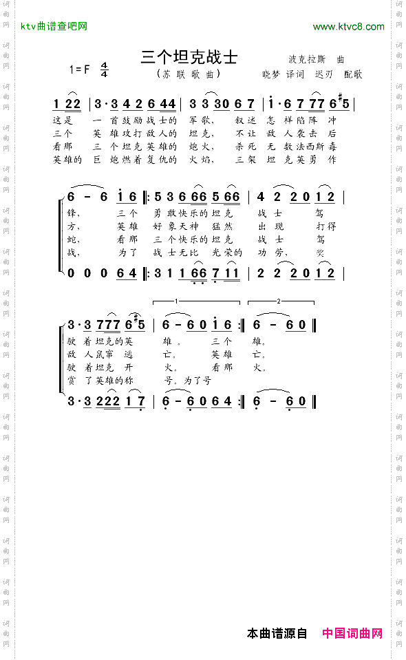 三个坦克战士