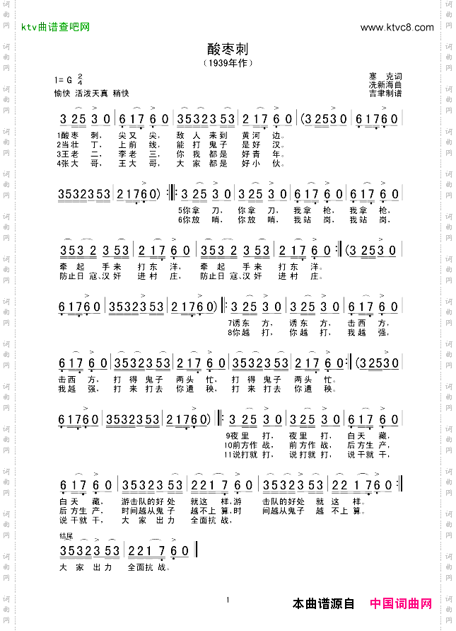 酸枣刺