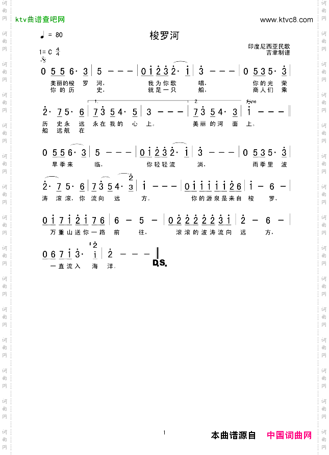 梭罗河