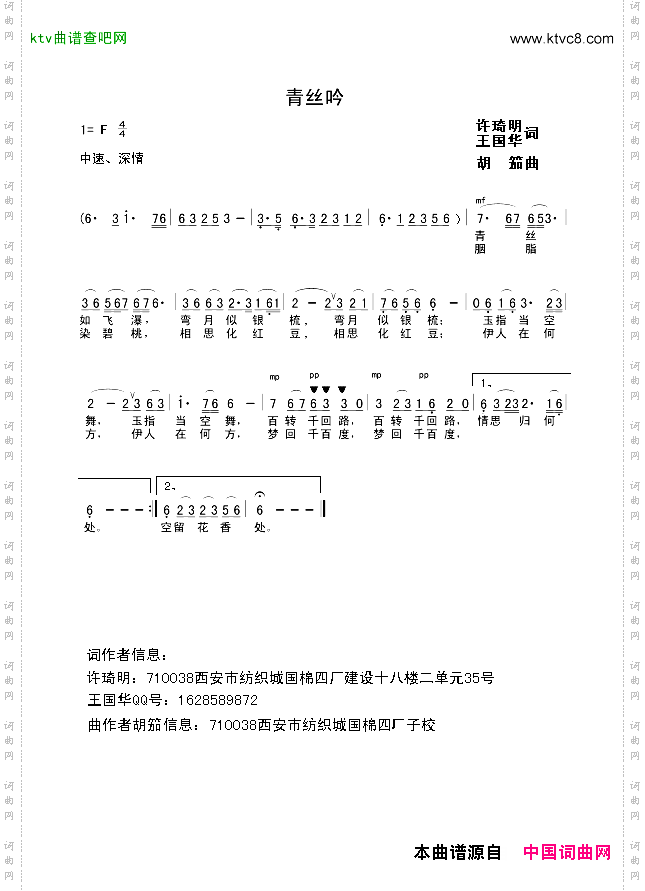 青丝吟