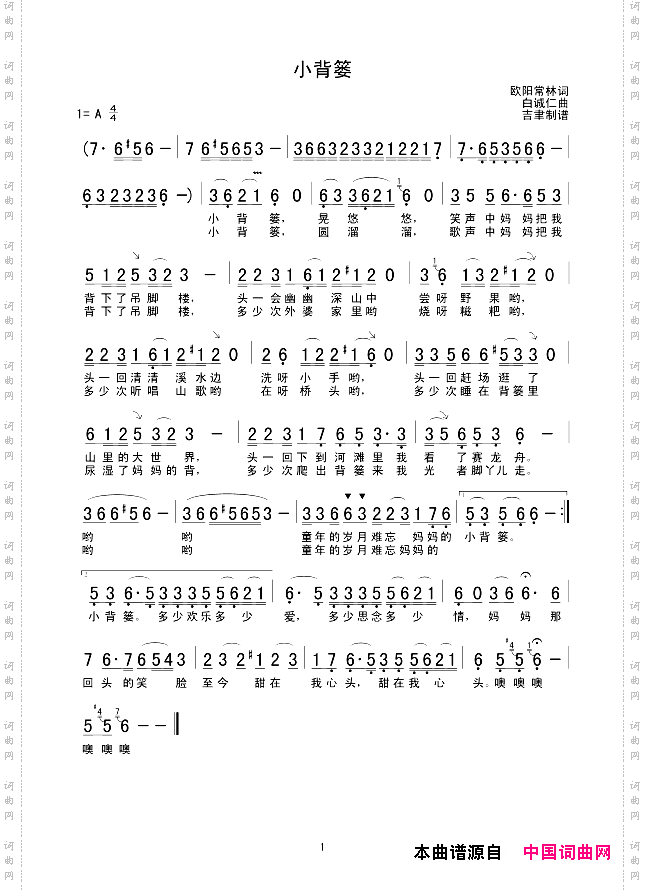 小背篓