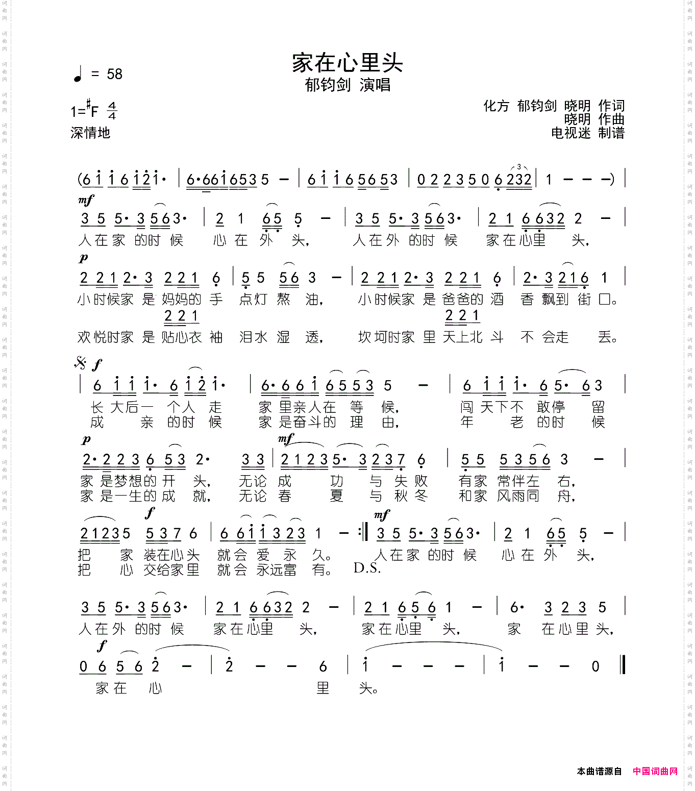 家在心里头