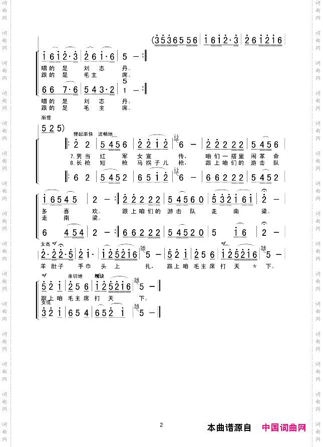 信天游_陕北民歌