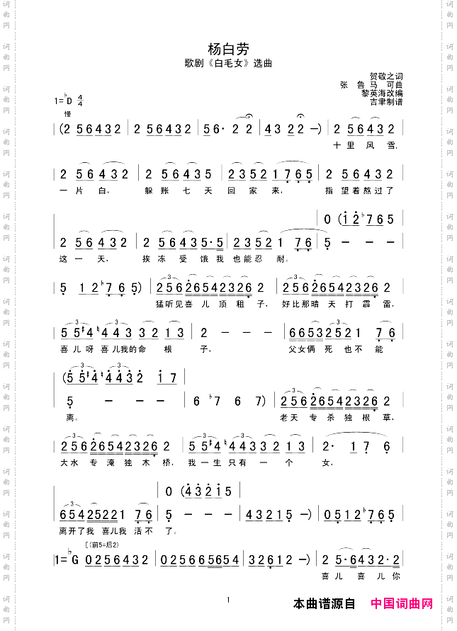 杨白劳