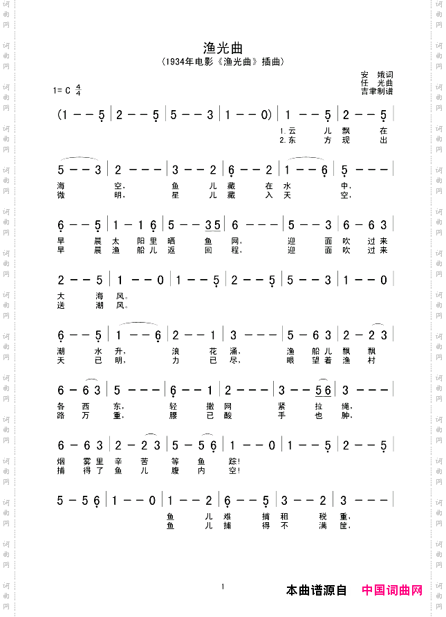 渔光曲
