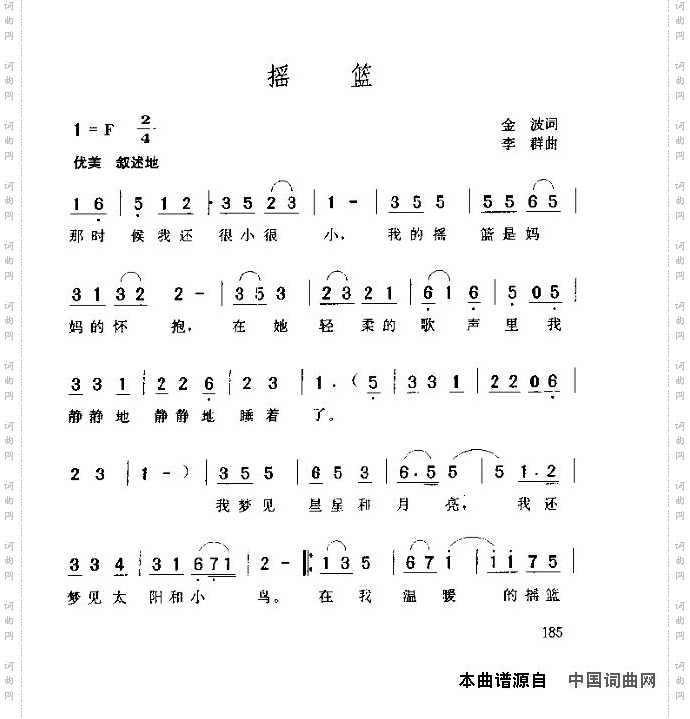 摇篮1