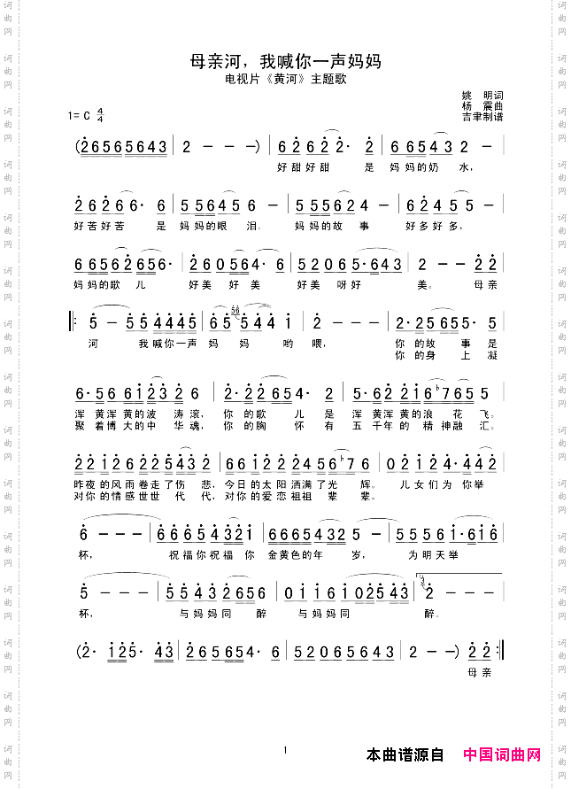 母亲河，我喊你一声妈妈
