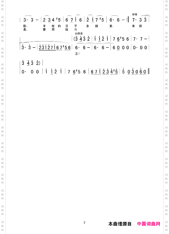 帕米尔，我的家乡多么美