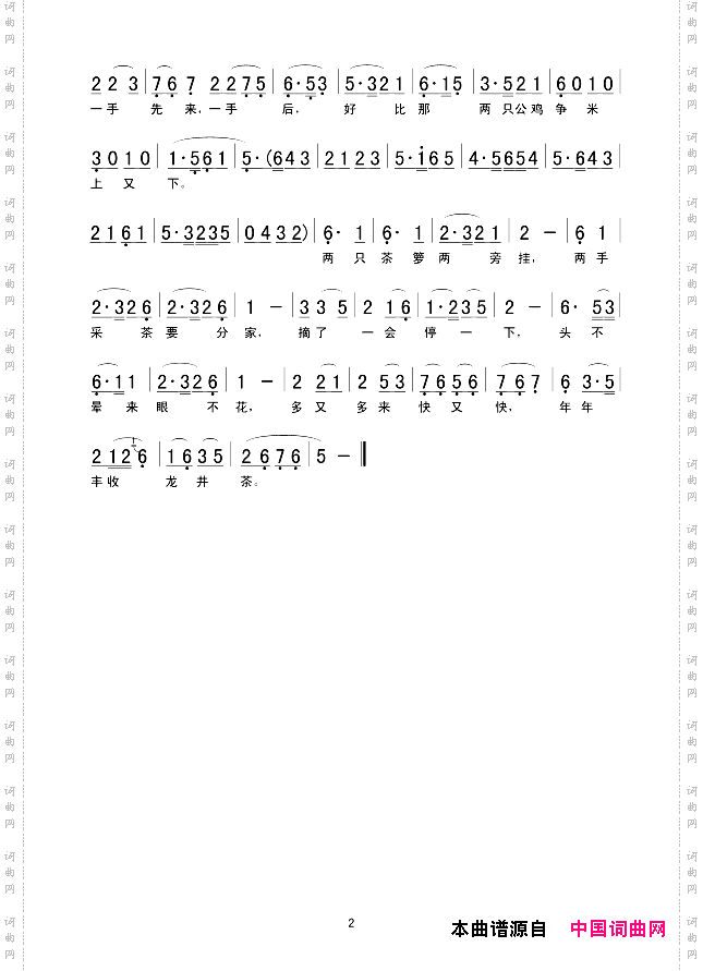 采茶舞曲