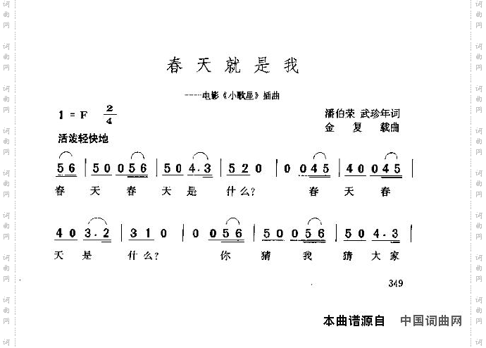 春天就是我1