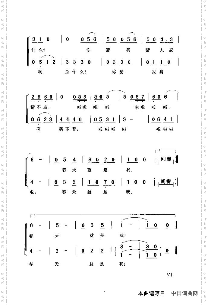 春天就是我3