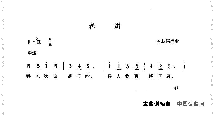 春游1