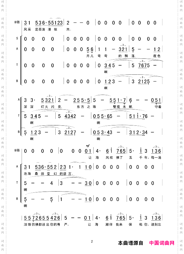 东方之珠