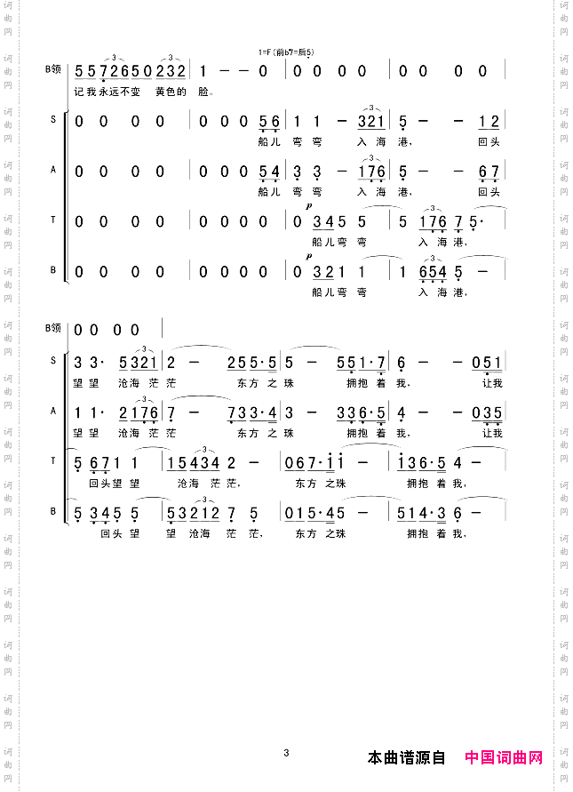 东方之珠