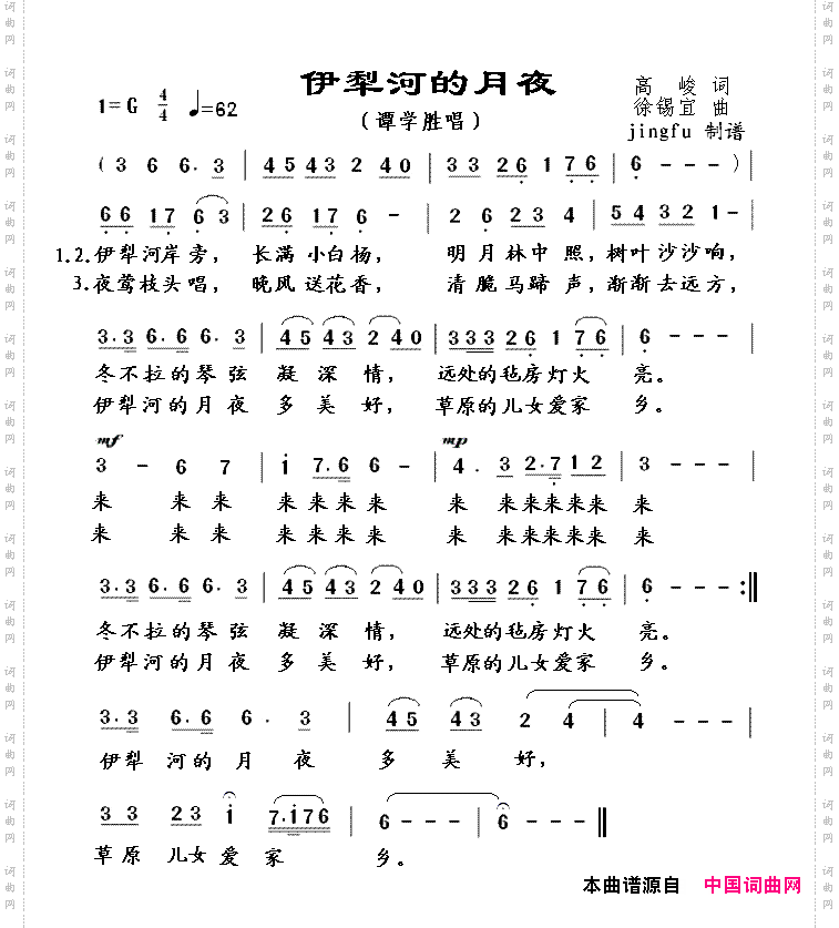 伊犁河的月夜