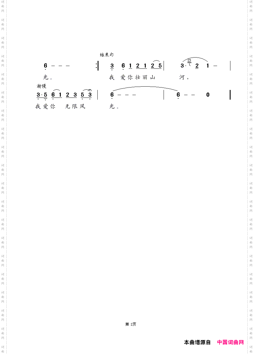 我爱你驼梁2