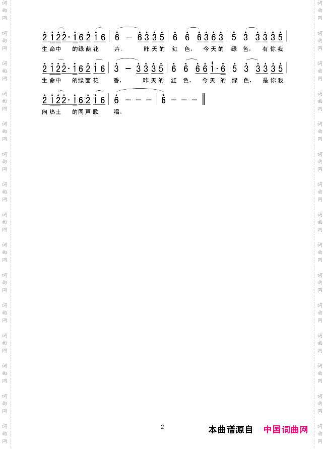 红色绿色
