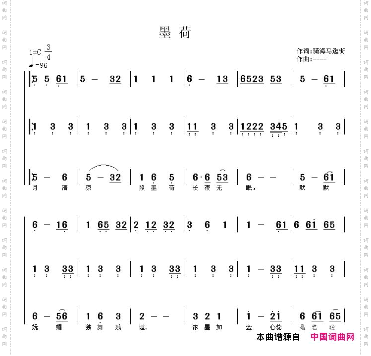 墨荷