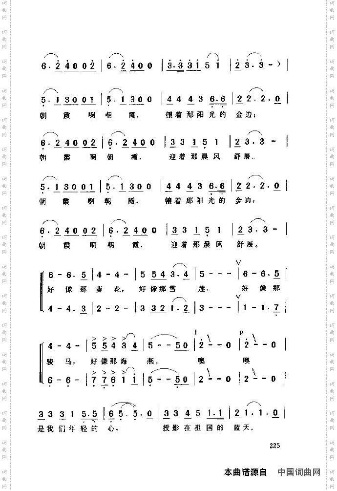 朝霞（合唱）2