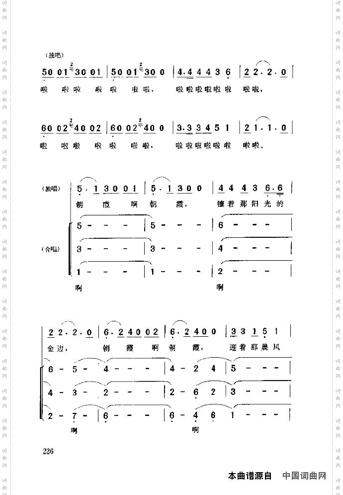 朝霞（合唱）3