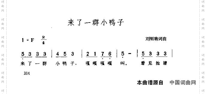 来了一群小鸭子1
