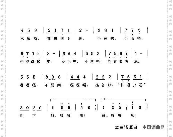 来了一群小鸭子2