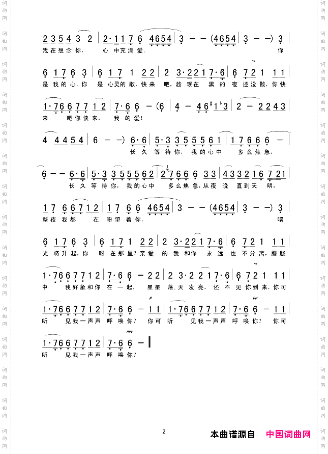 丽达之歌