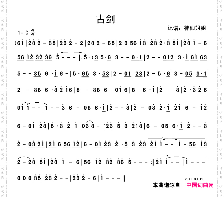 古剑
