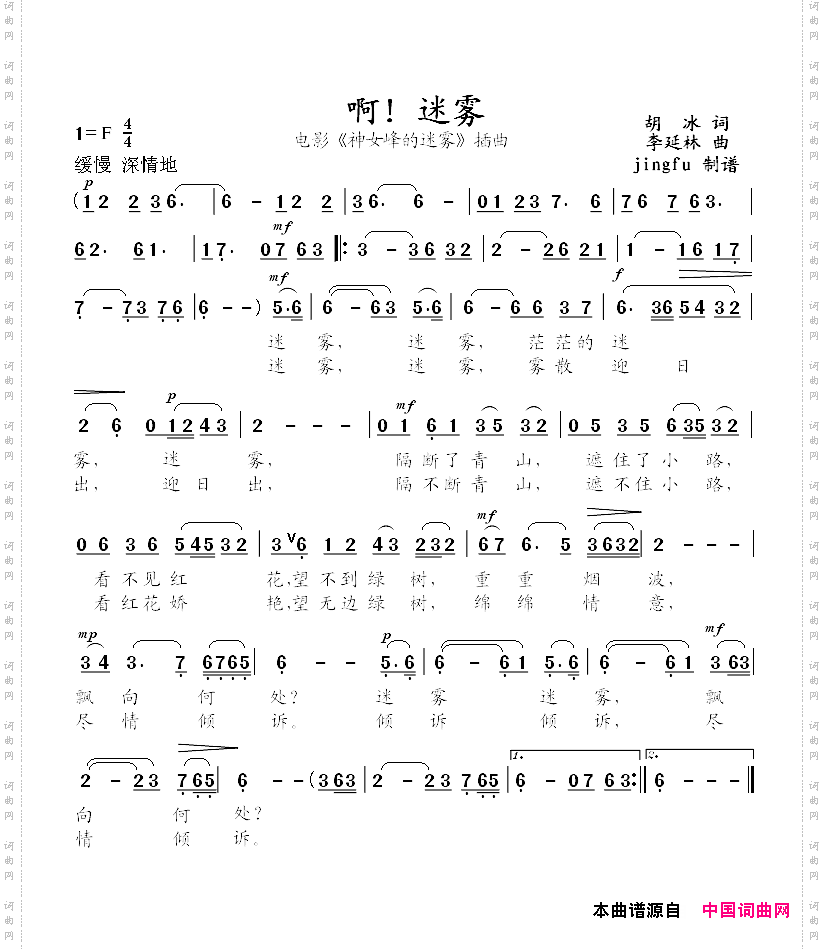 啊！迷雾
