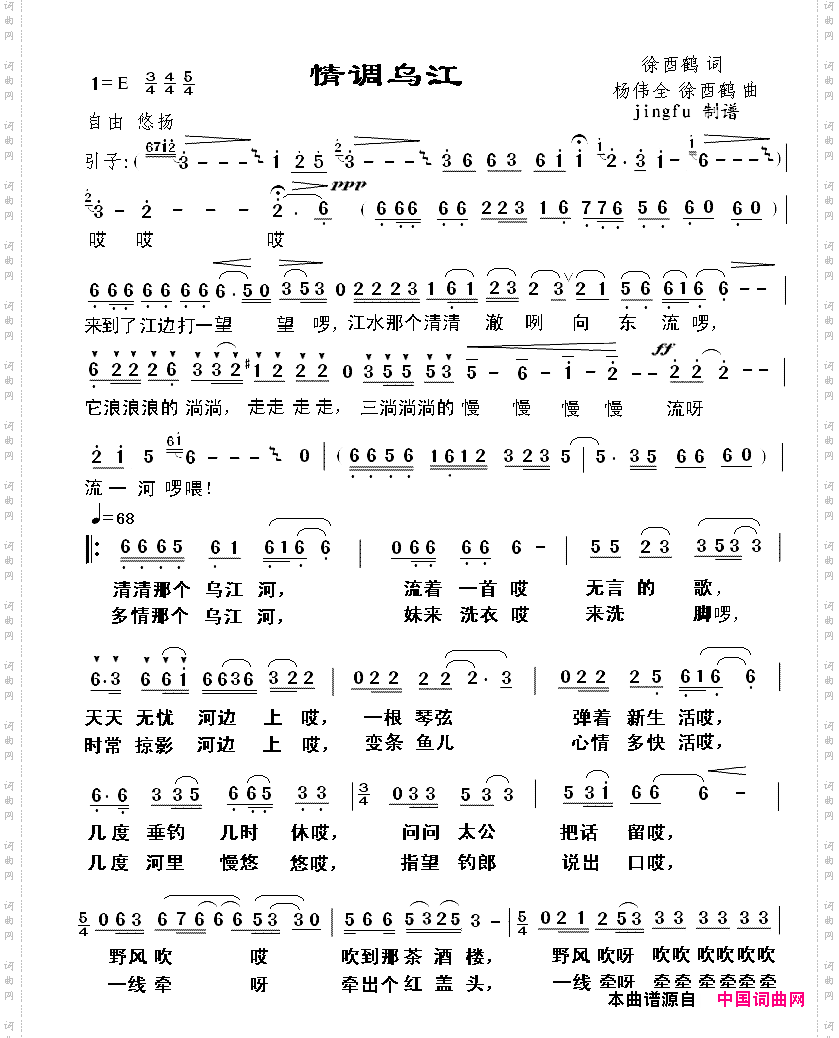 情调乌江