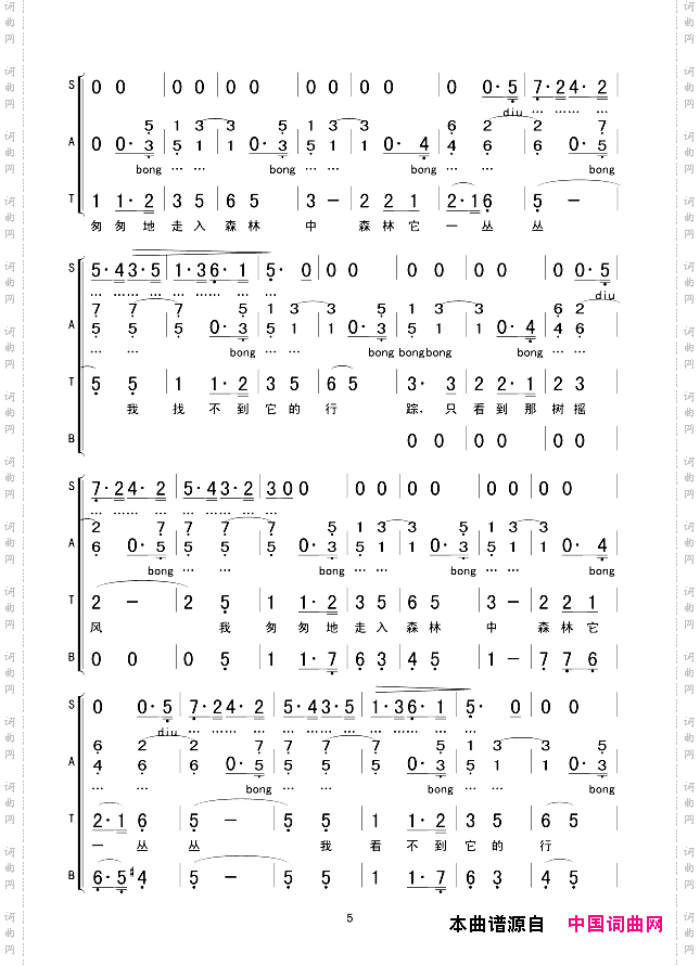 南屏晚钟合唱