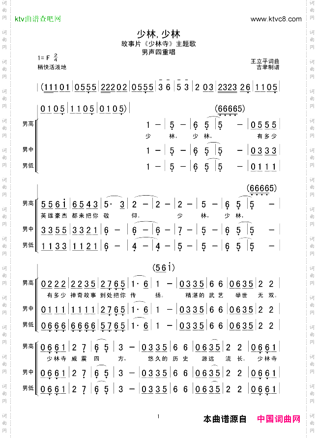 少林,少林